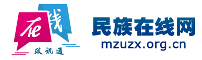 民族在线网