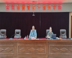 省民宗委举办2025年度党务干部培训班 